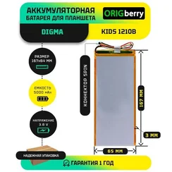 Аккумулятор для 1ICP3/70/123-2, 5000 mAh
