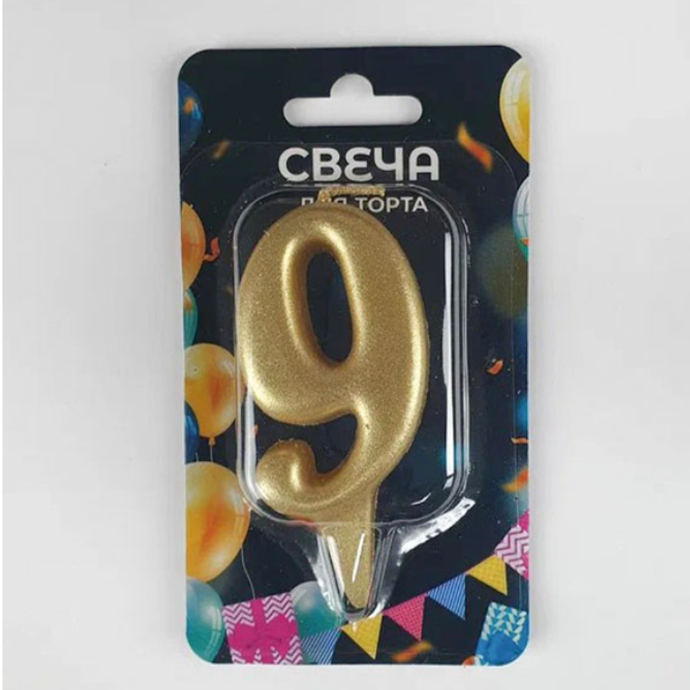 Свеча-цифра 9 ОВАЛ золотой металик, 7 см