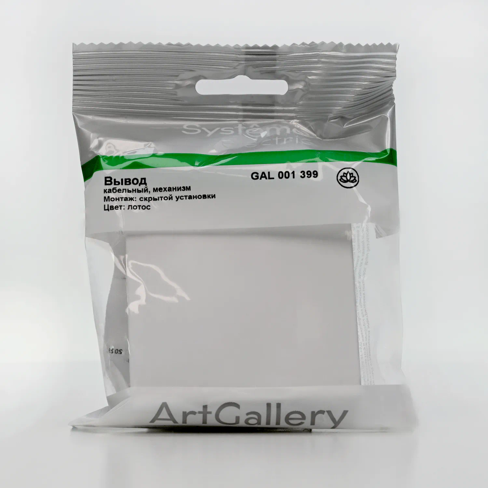 ARTGALLERY ВЫВОД КАБЕЛЯ, механизм, ЛОТОС