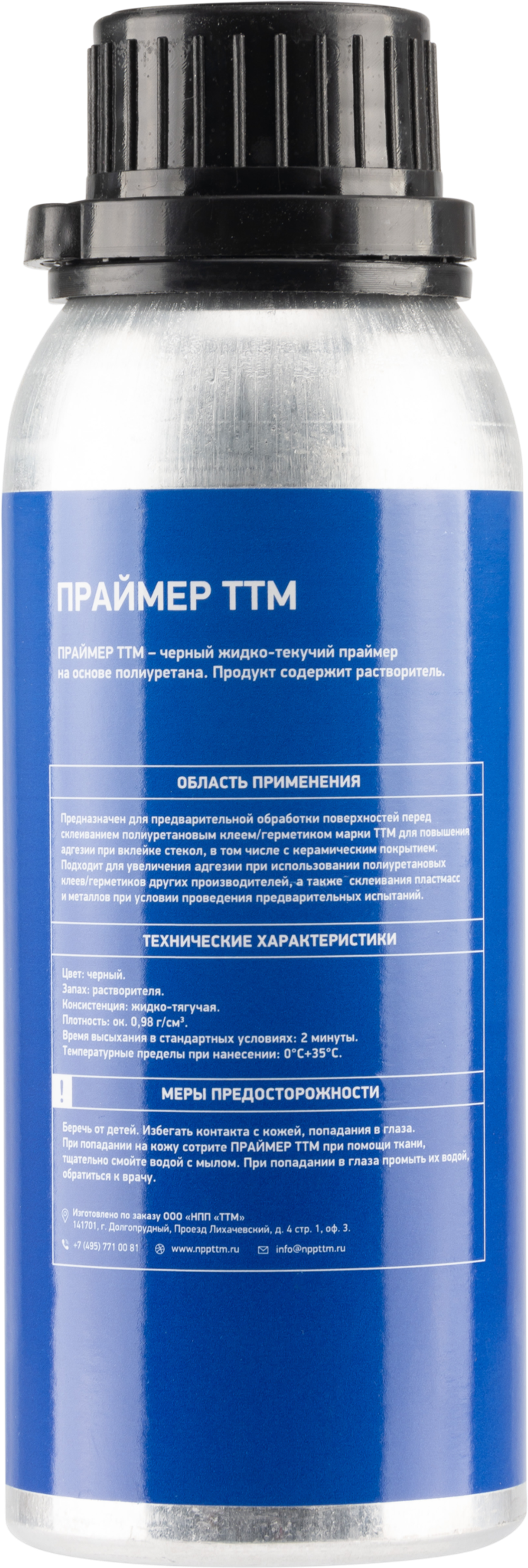 Праймер ТТМ