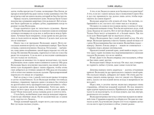 Волкодав (К 30-летию первого издания)