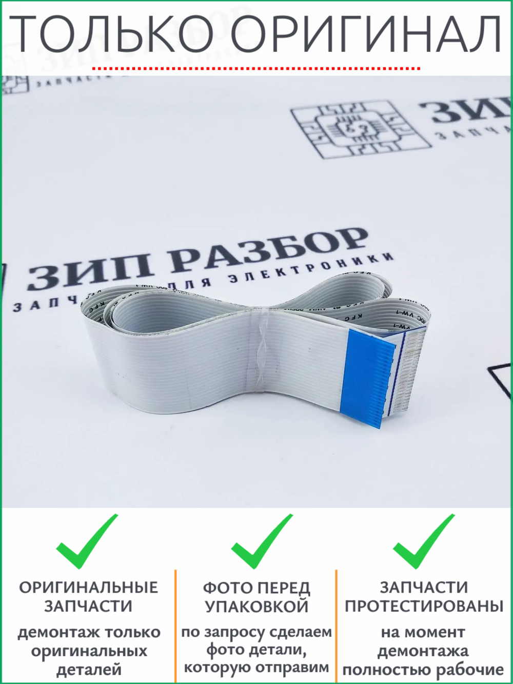 Шлейф сканирующей линейки JC39-00569A Samsung 3160, 5330, 5635, Xerox 3300