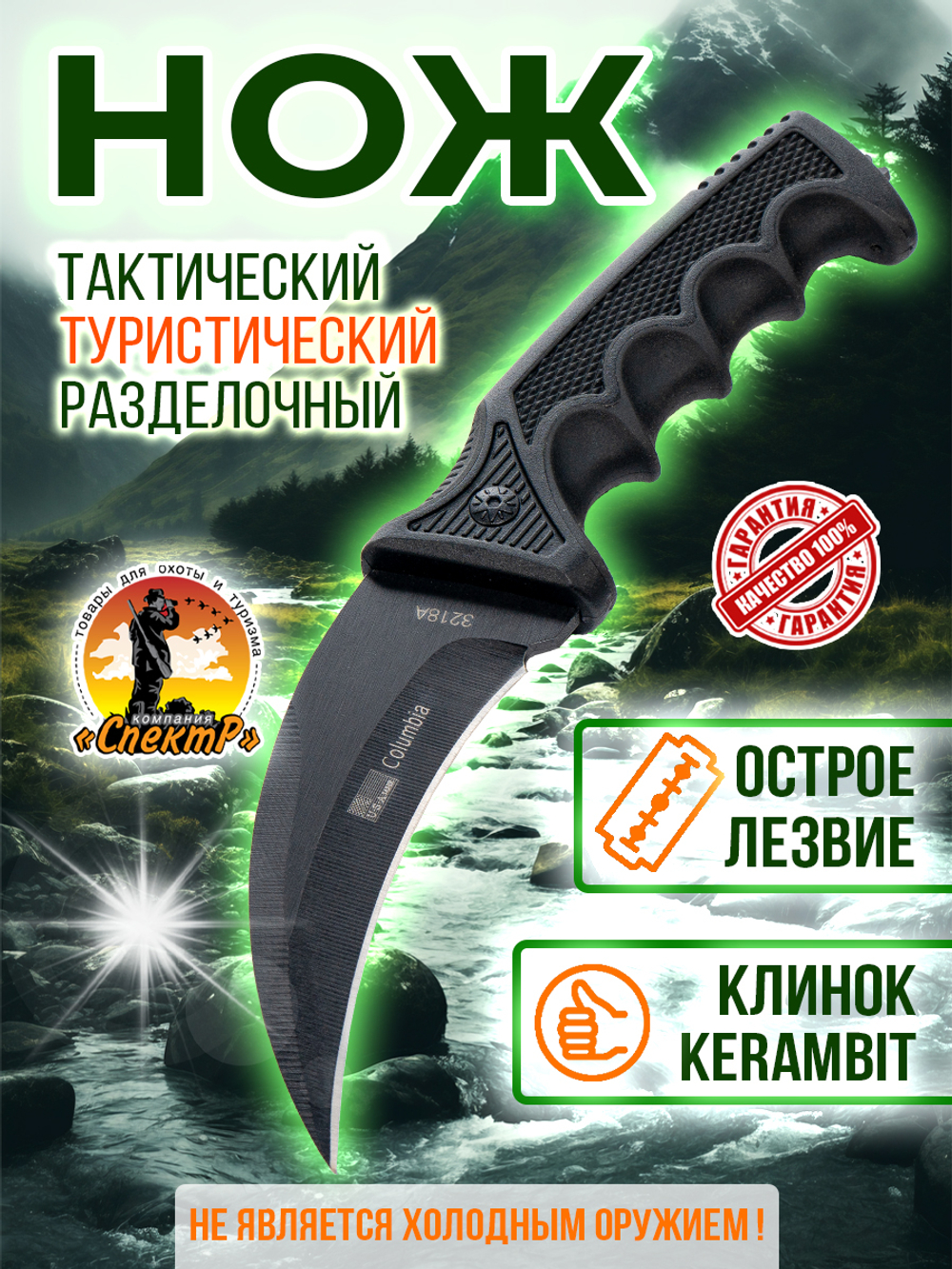 Нож туристический разделочный с фиксированным лезвием 120мм и стеклобоем/в ножнах.
