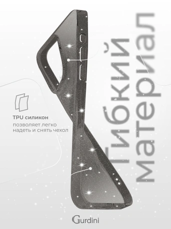 Чехол накладка iPhone 15 Pro Max 6.7" Gurdini Star Way Gray