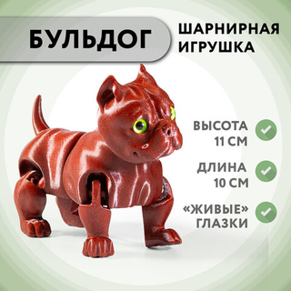 Подвижный американский бульдог, игрушка антистресс, бордовый