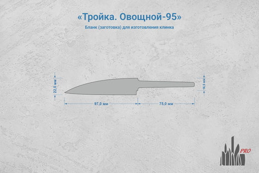 Заготовка для ножа, сталь JM390A 2,9мм. Модель "Тройка О95" с клинком 95мм, ТО 62-63HRC