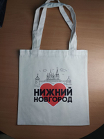 Сумка шоппер с застежкой и карманом Нижний Новгород Сердце