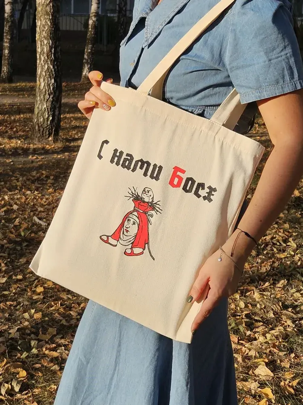 Сумка «С нами Босх»