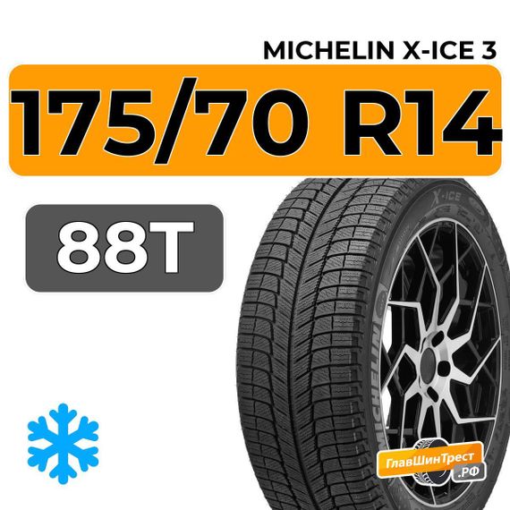 Michelin X-Ice 3 175/70 R14 88T XL