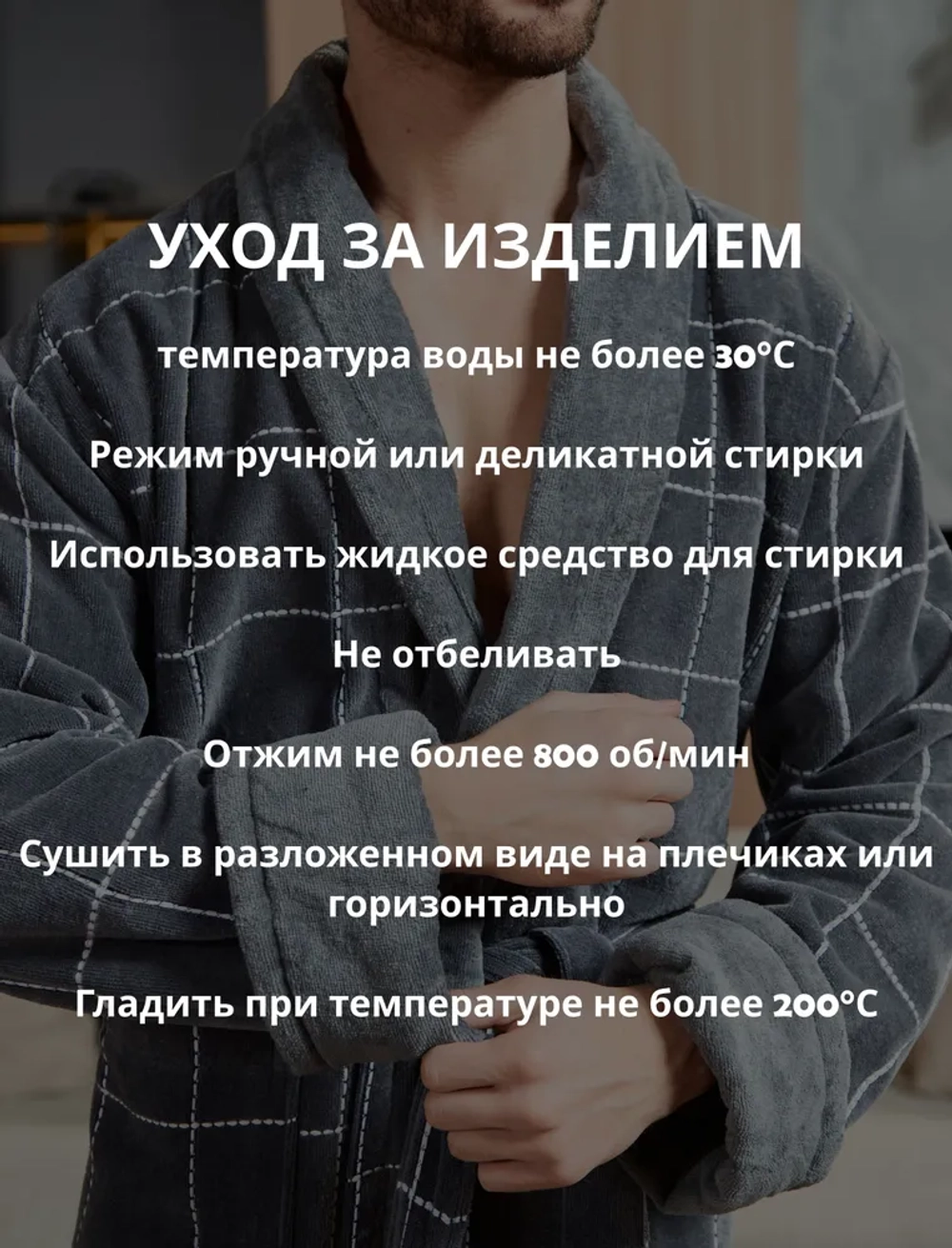 Махровый мужской халат