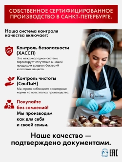 Конфеты без сахара шоколадные сердечки Алине