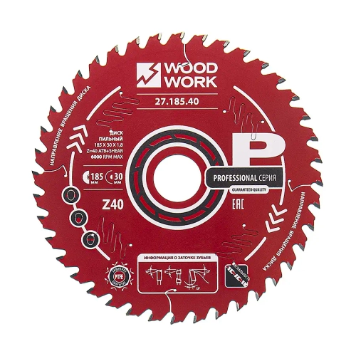 Диск пильный Профессионал 185x1,8/1,2x30 Z=40 A=15 Woodwork 27.185.40