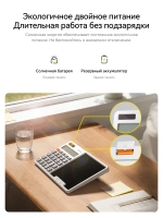 Калькулятор Deerma JX01 2в1 с LCD планшетом для записей