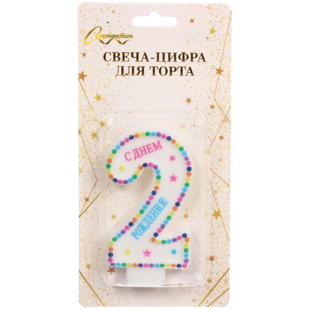Свеча для торта Цифра Яркие краски «2» 6 см