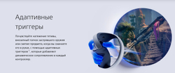 Шлем виртуальной реальности PlayStation VR2