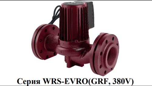 Насос циркуляционый для отопления WRS40-370-F-EVRO(GRF, 380V)