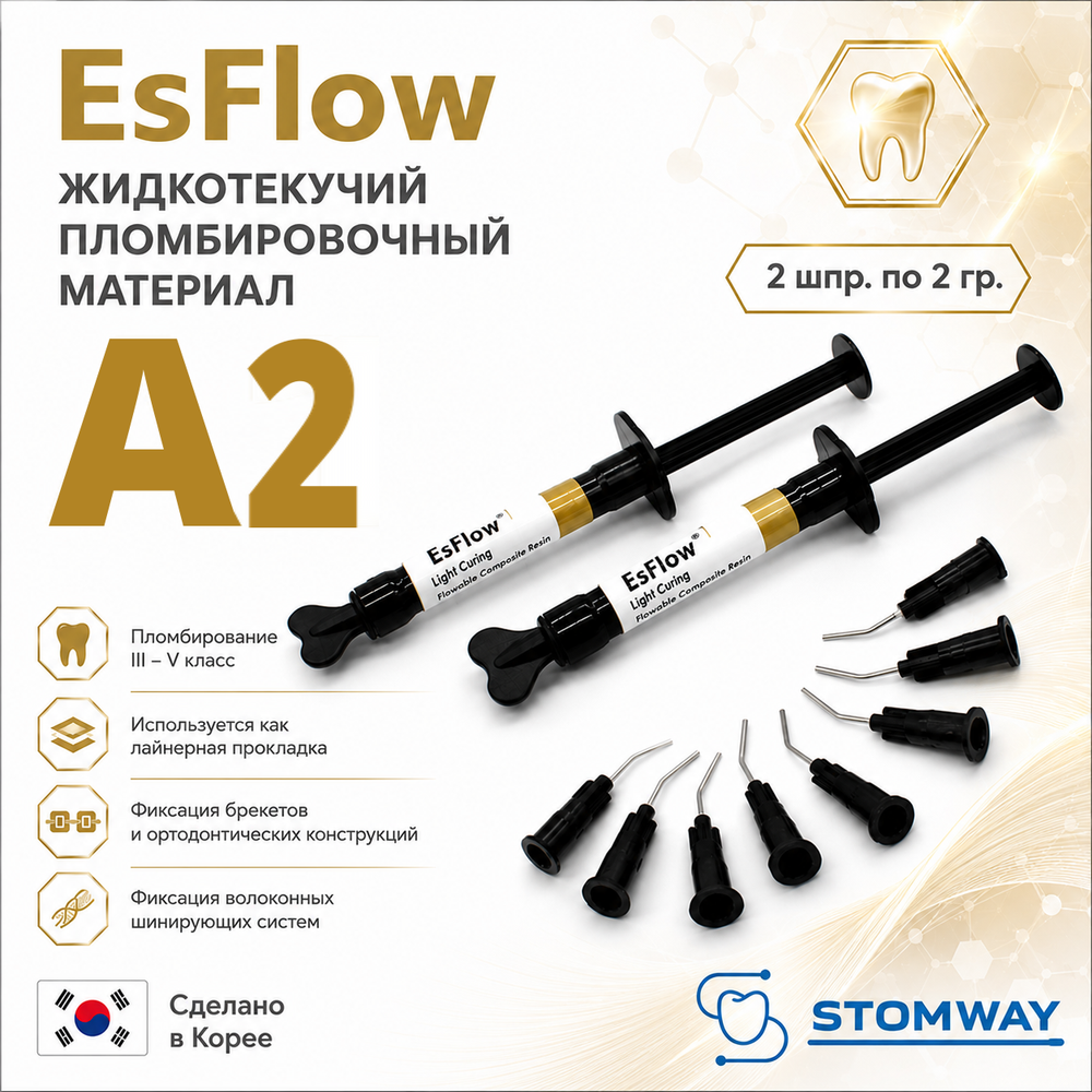 EsFlow A2 (2x2гр.) ЭсФлоу А2, жидкотекучий пломбировочный материал