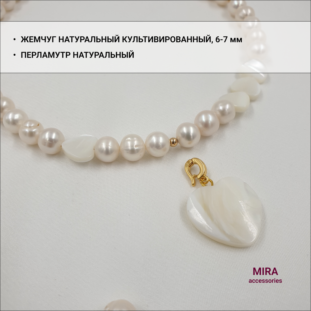 Чокер из жемчуга и перламутра с подвеской "сердце"
