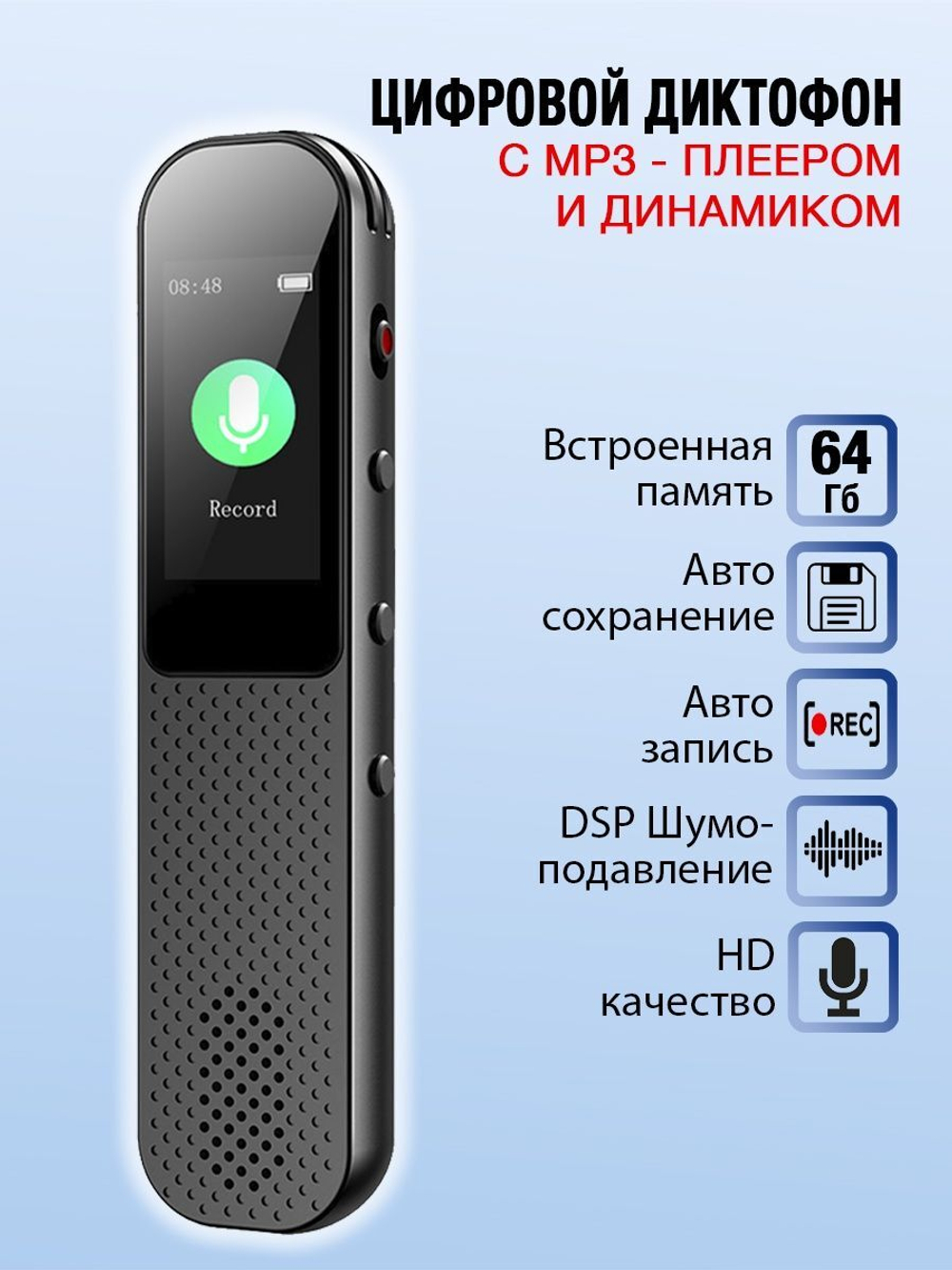 BENJIE K9 Цифровой диктофон, MP3-плеер, встроенный динамик, 64 Гб