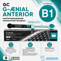 G-aenial B1 (4,7гр.) Джениал В1 пломбировочный материал
