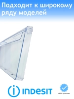Панель ящика 445х195мм для морозильника Ariston, Whirpool, Stinol С00574214