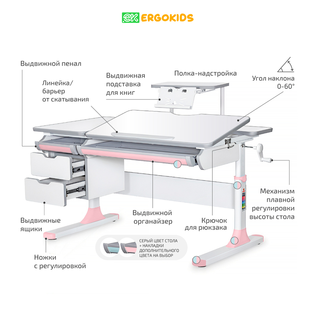 Стол письменный для школьников Ergokids Hamilton BD-680 с полкой S50