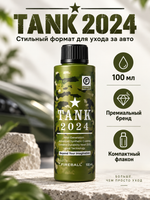 FIREBALL Mini Сверхпрочный керамический силант (эмульсия SiO2) TANK 100 ml