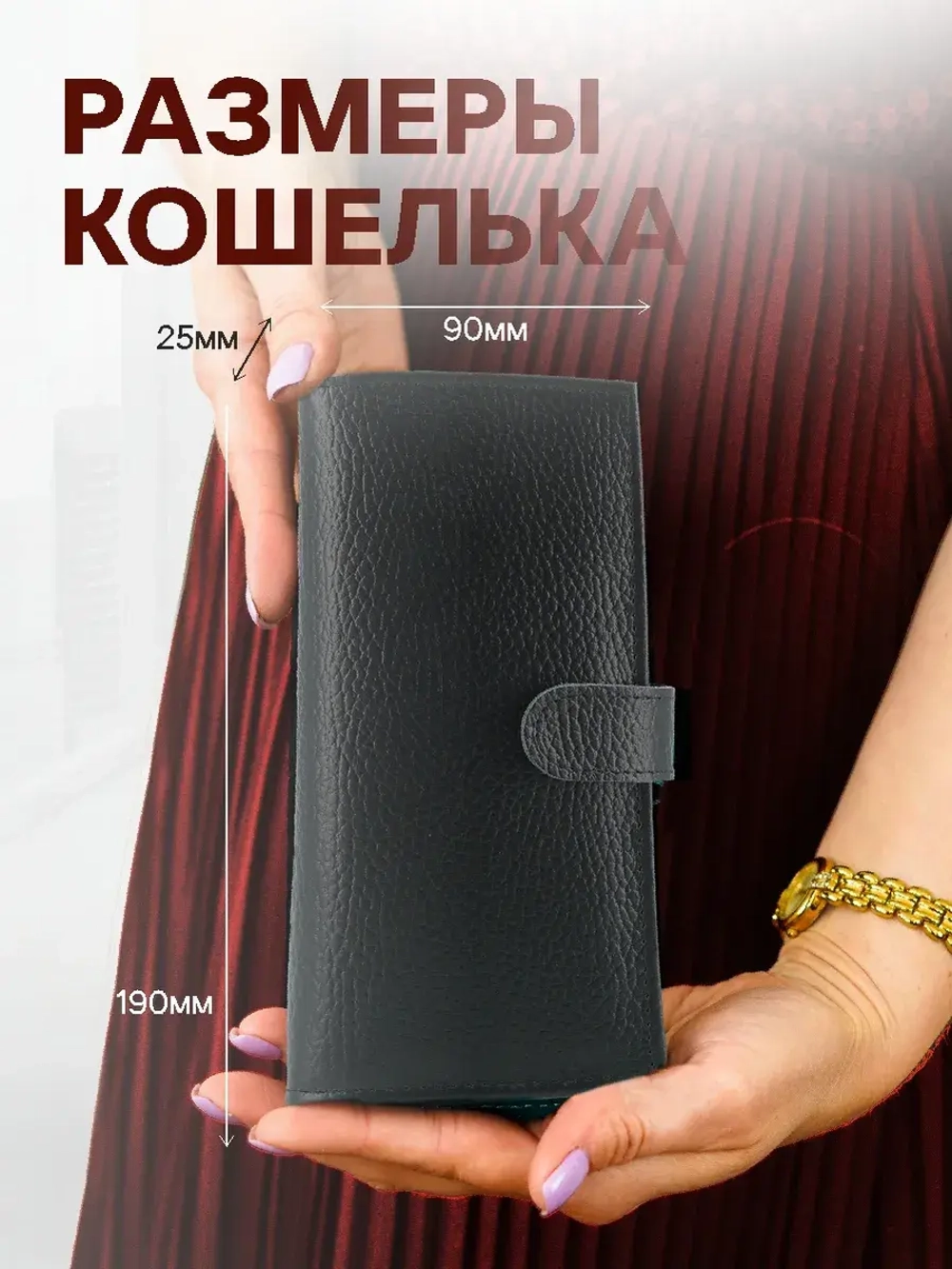 Кошелек черный кожаный