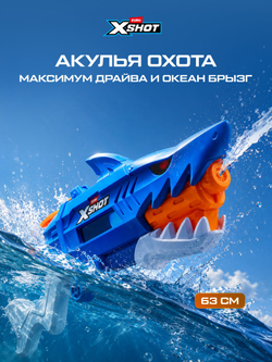 Водный пистолет X-Shot Shark Attack