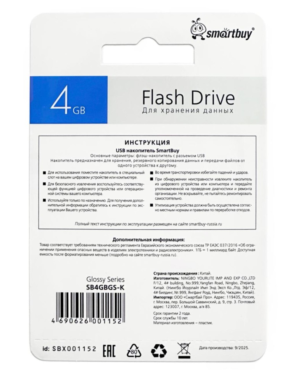 USB флеш накопитель Smartbuy 4GB Glossy Black (SB4GBGS-K)