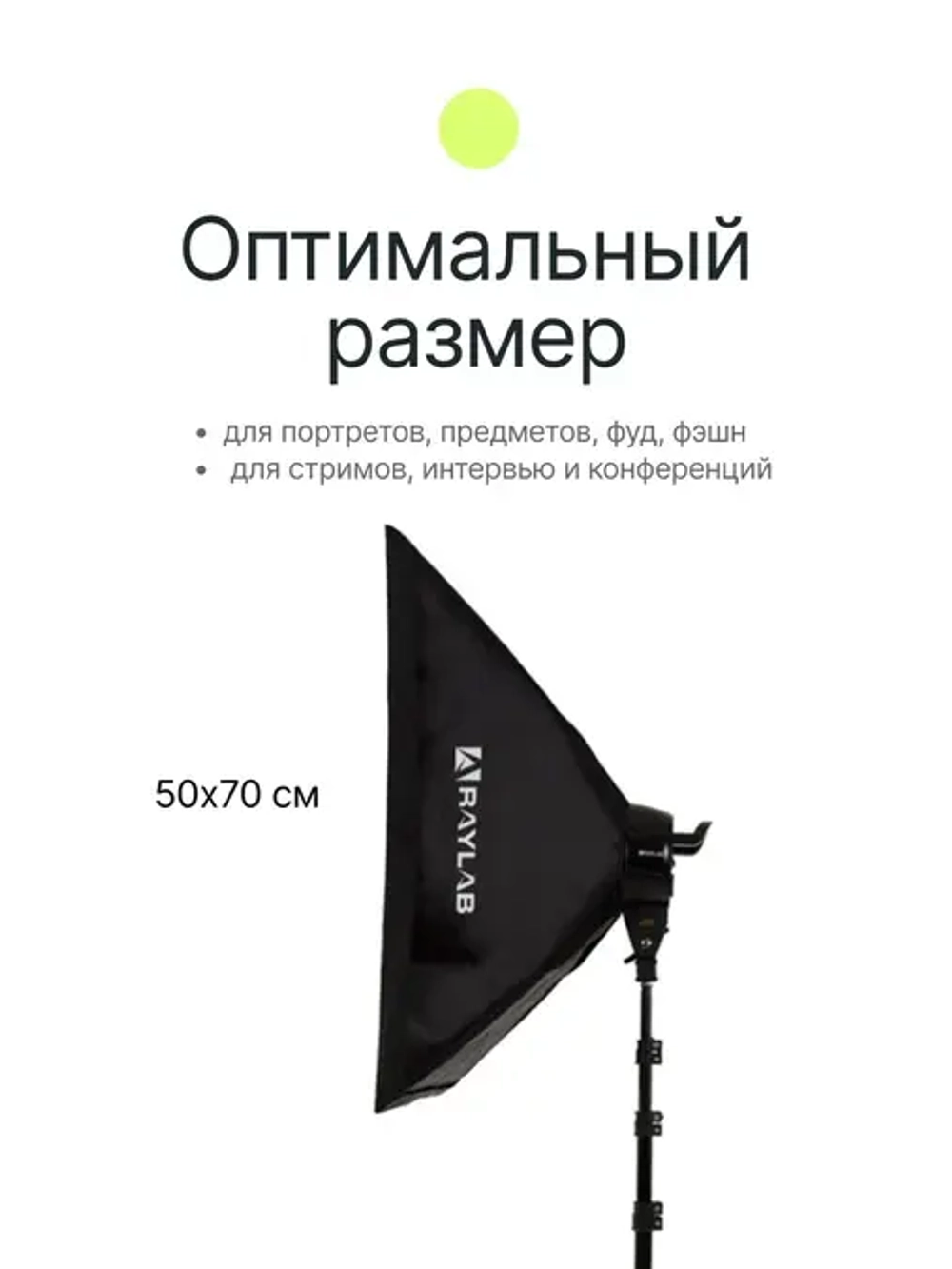 Комплект постоянного света Raylab Solar 3B флюоресцентный