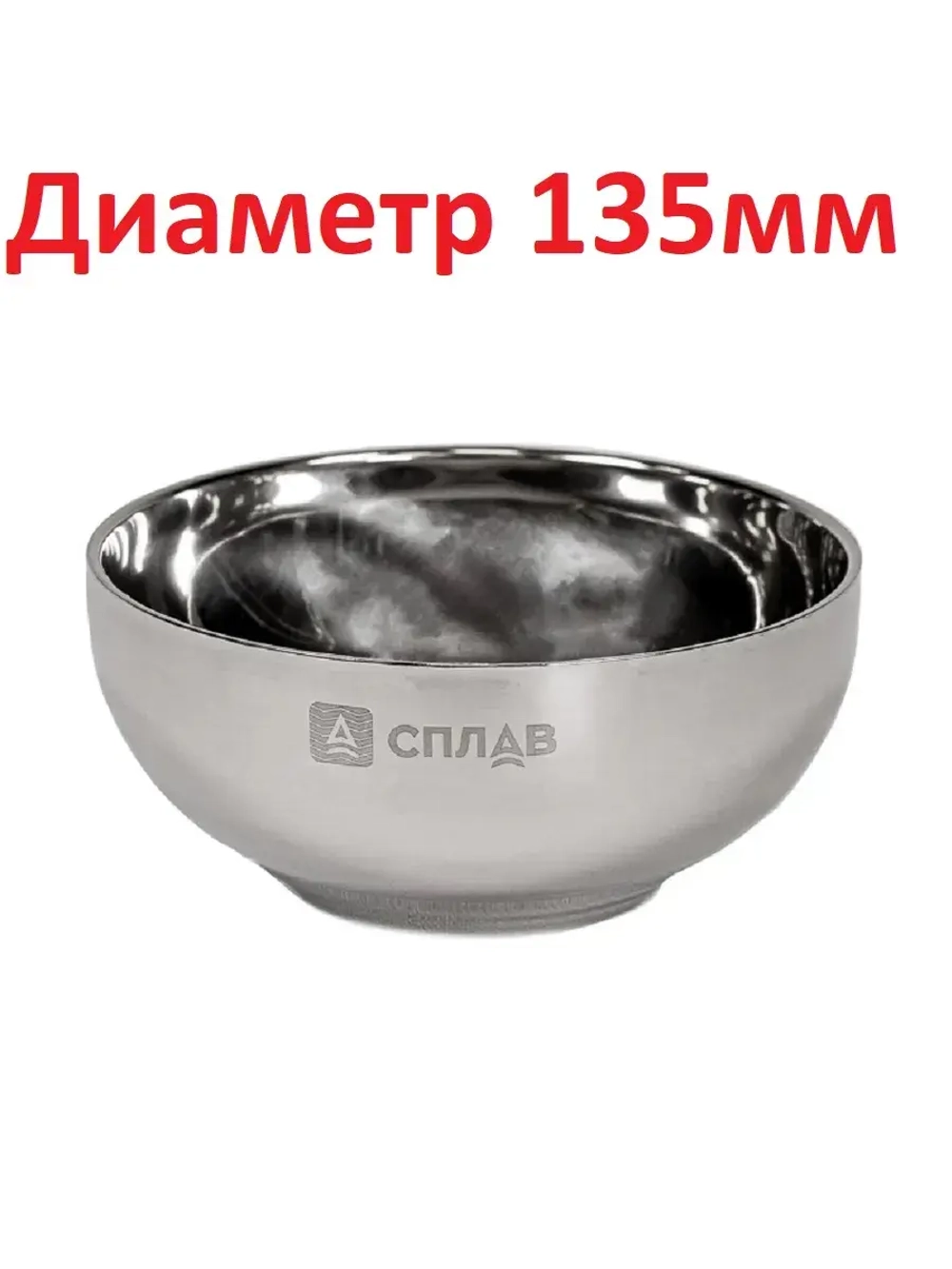 Термомиска "double wall S" 450мл