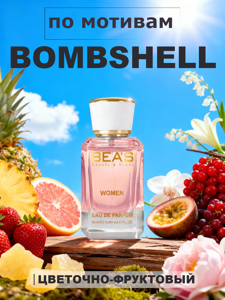 Фото товара Bombshell / Бомбшелл женские духи BEA'S WOMEN W569, флакон 50мл