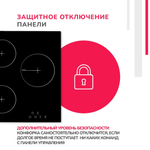 Варочная панель электрическая SIMFER H45D13B001