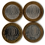 10 рублей биметалл 4 шт. Тюменская, Тверская, Алтай, Ростовская XF