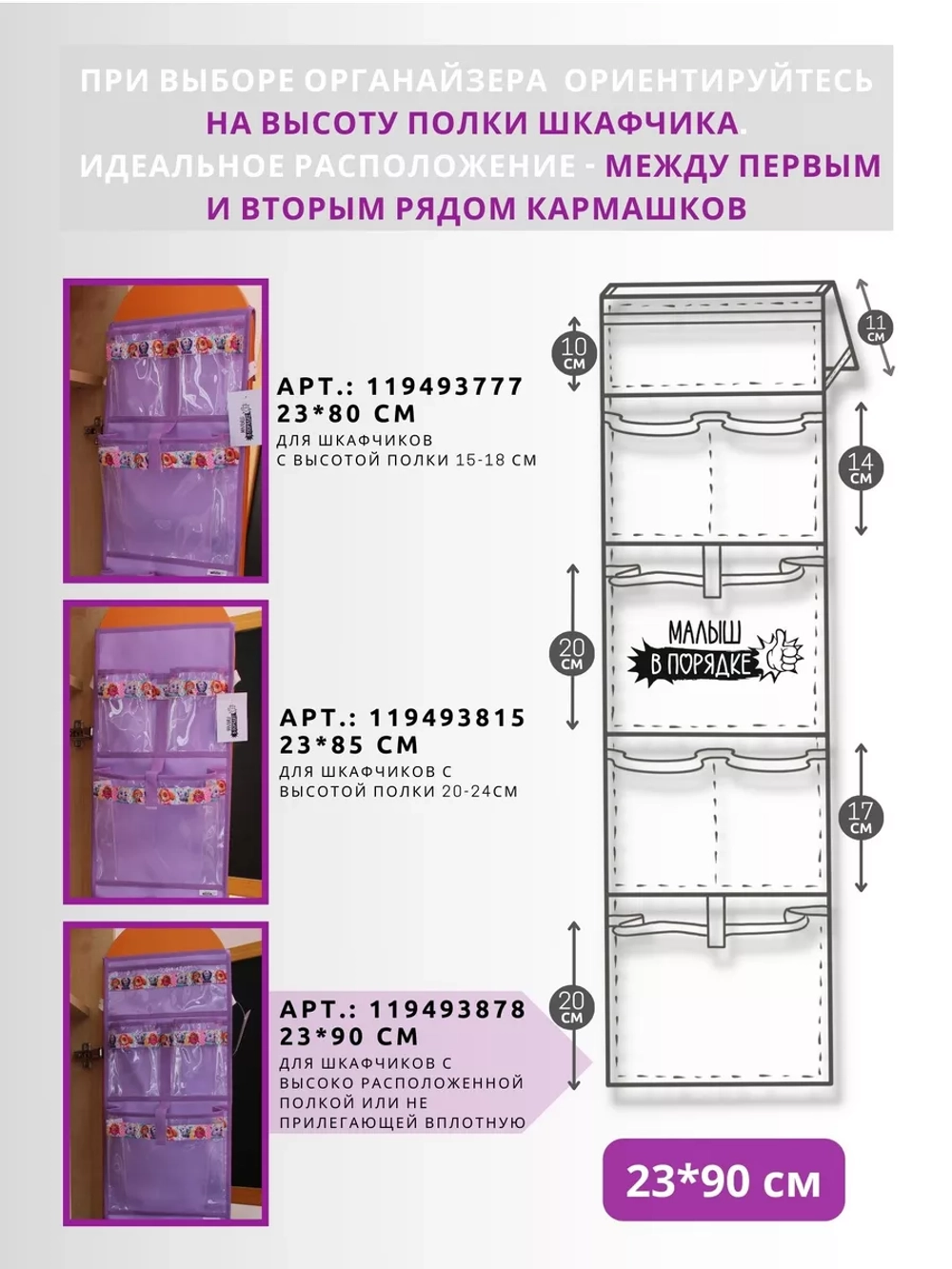 Кармашки в шкафчик для детского сада
