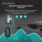 Зарядная станция Raedian NEO (22кВт) - Серый - Gb/T AC - 22 кВт