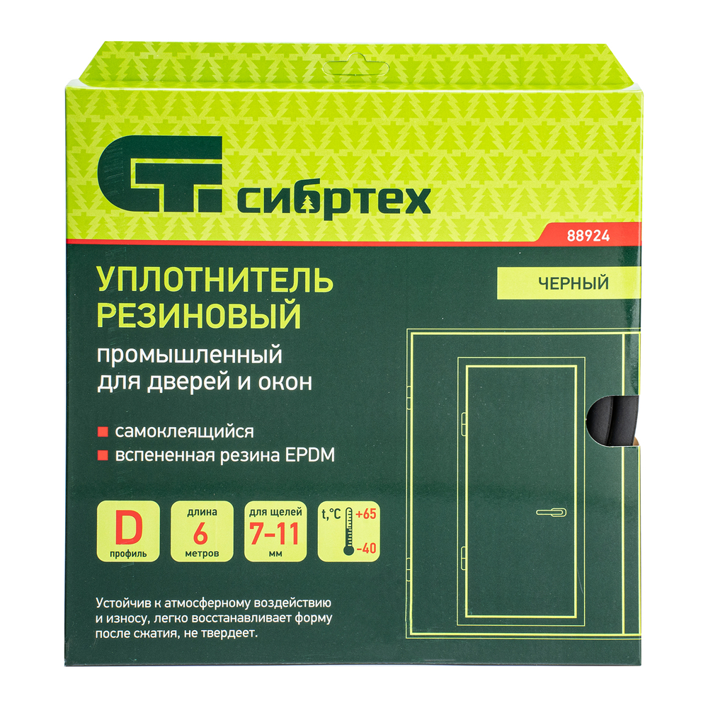 Уплотнитель резиновый 14х12 мм для широких щелей, 6 м, профиль "D", черный Сибртех