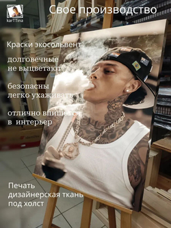 Картина на стену "Дым" 30х40см 1шт.