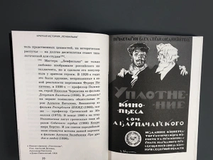 Краткая история «Ленфильма»