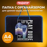 Папка для труда на молнии с ручками ПИФАГОР А4, 1 отделение, пластик, органайзер, "Aracde Fun", 271474