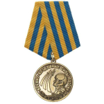 Медаль ВВС России (Родина, мужество, честь, слава)