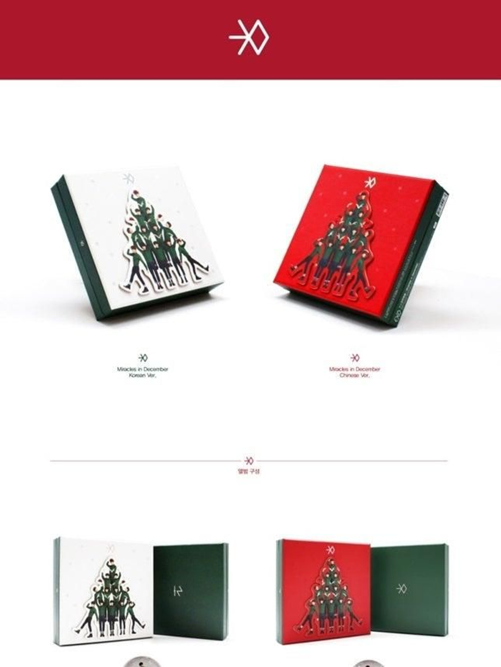 Альбом EXO - Miracles in December Special Album KOREAN Version