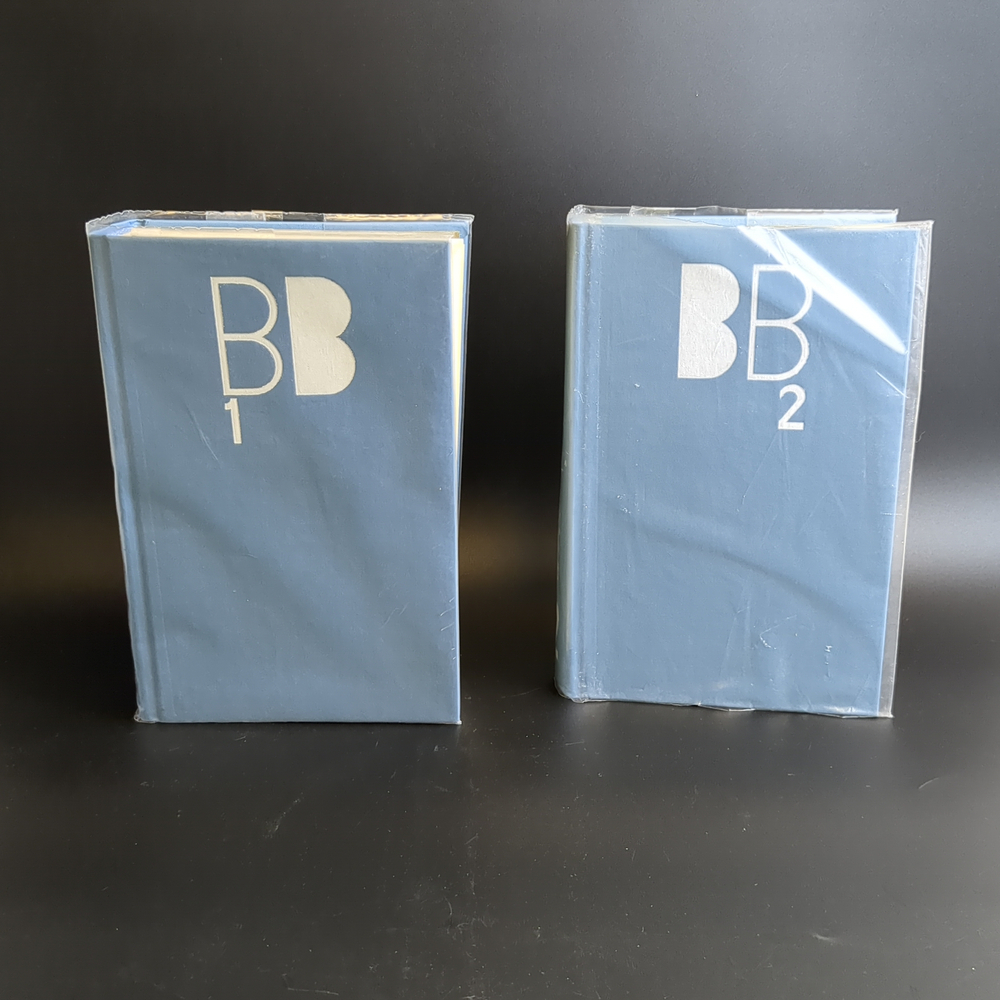 Комплект из 2 книг Владимир Высоцкий - Сочинения В 2 томах. 1991 год