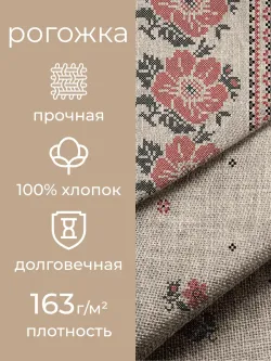 Штора из рогожки на кухню, для спальни, гостиной 145х180 2шт