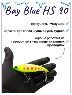 Раттлин Grows Culture Bay Blue HS90/ 90мм, 28гр, цвет UV#31 на щуку, окуня, судака