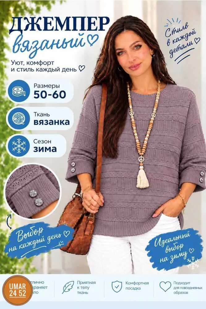 Свитер 414671814884 (01001228606) Fabrika