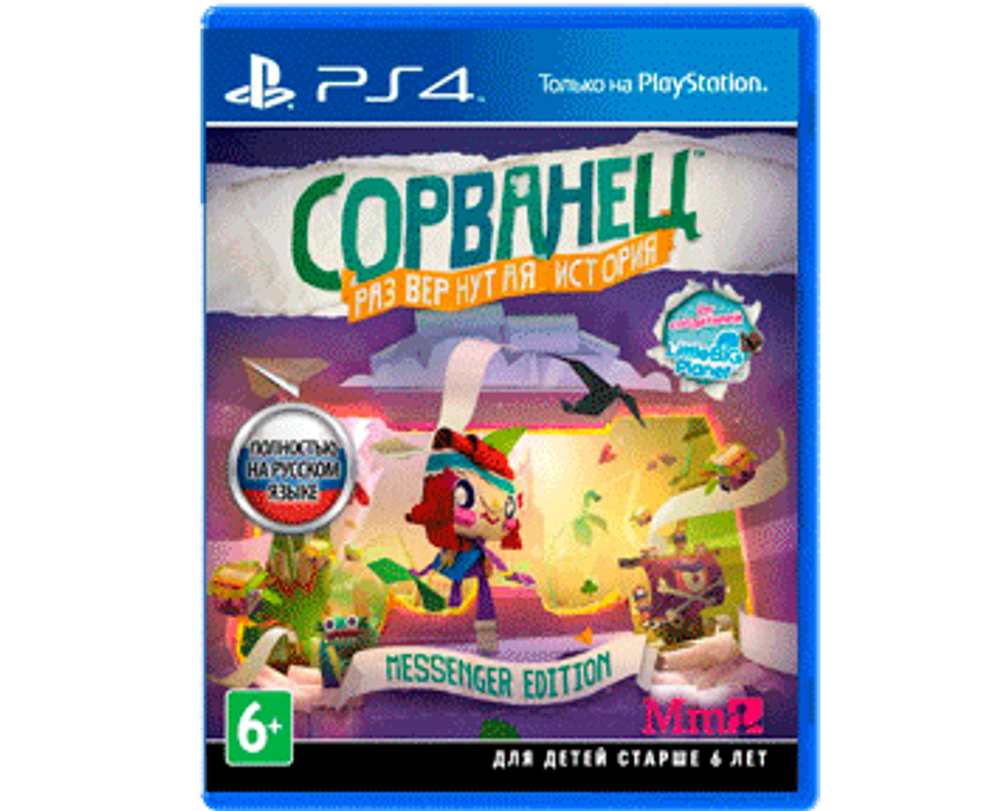 Сорванец Развернутая История (PS4) NEW