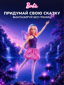 Кукла подвижная Barbie Фиолетовая