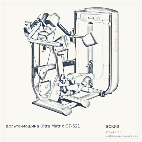 дельта-машина Ultra Matrix G7-S21 — от 597 000 ₽